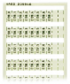 Markierungskarte für Anschlussklemme, 209-946